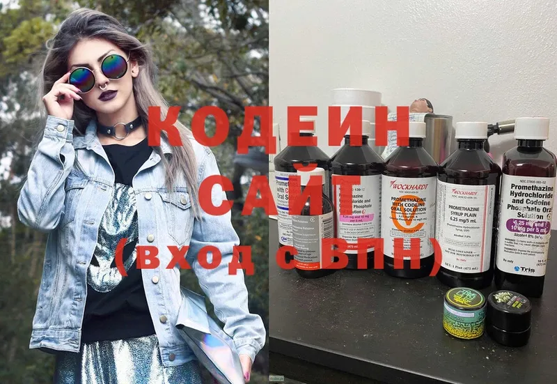 Кодеин Purple Drank  гидра зеркало  Обоянь 